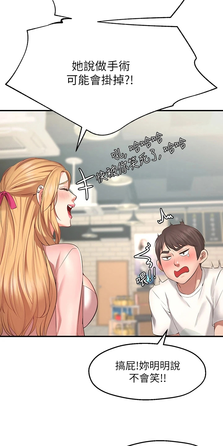 《现实愿望》第3章缺点 第6页