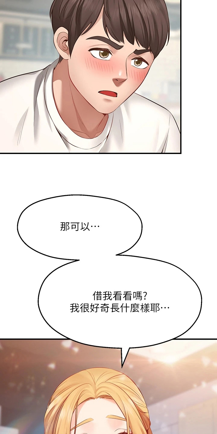 《现实愿望》第3章缺点 第8页