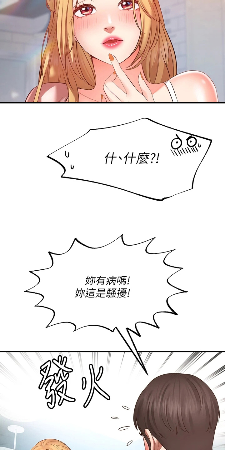 《现实愿望》第3章缺点 第9页