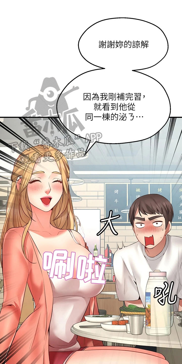 《现实愿望》第4章过分 第1页