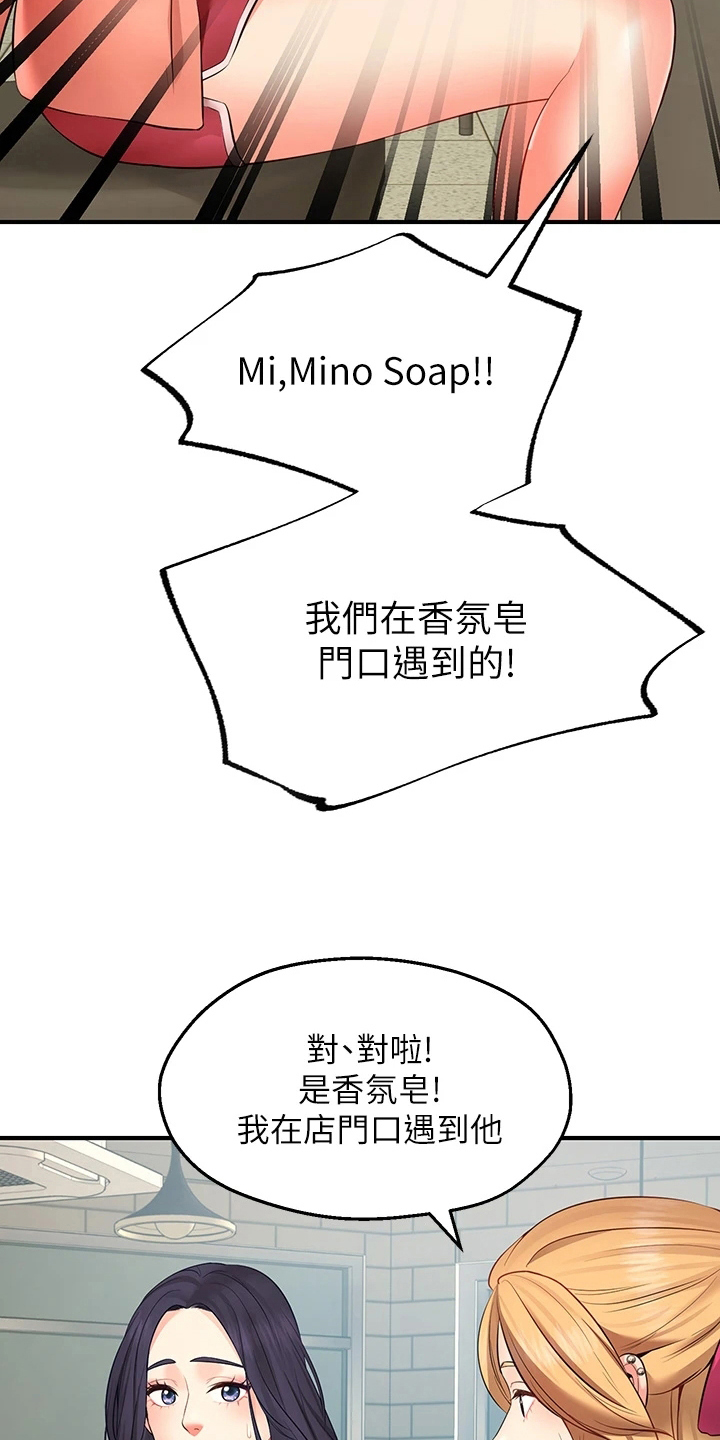 《现实愿望》第4章过分 第2页