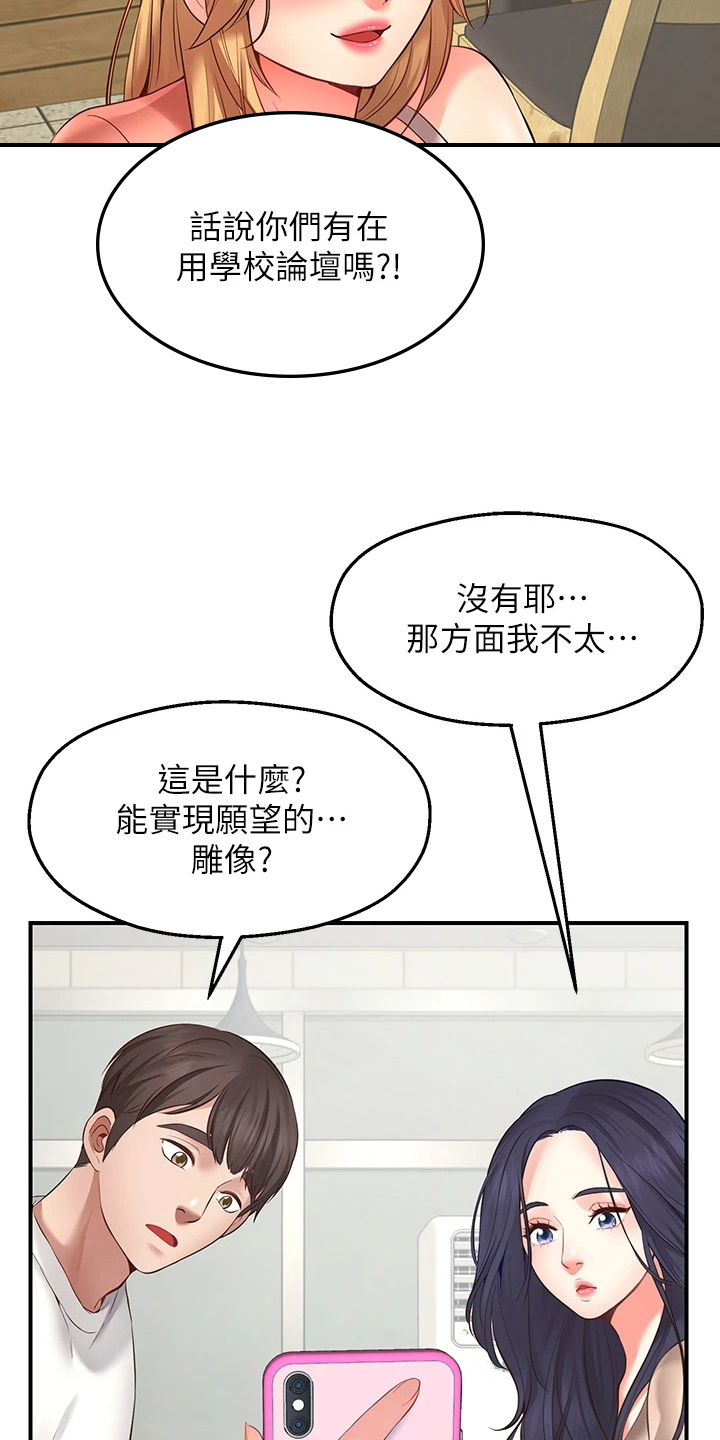 《现实愿望》第4章过分 第4页