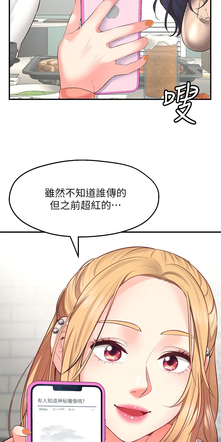 《现实愿望》第4章过分 第5页
