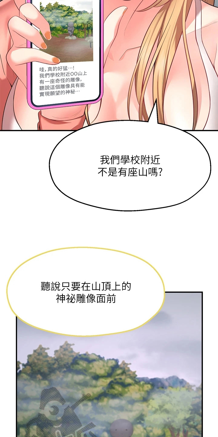 《现实愿望》第4章过分 第6页