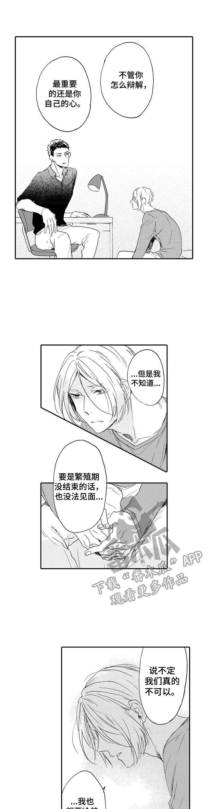 《狼的付出》第14章开导 第7页
