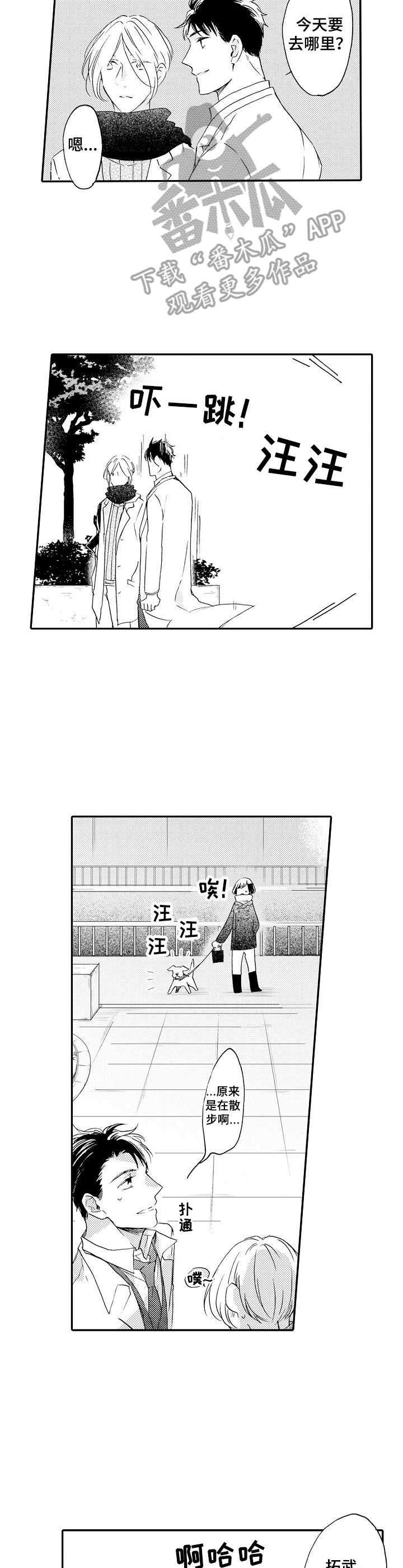 《狼的付出》第18章很特别 第9页