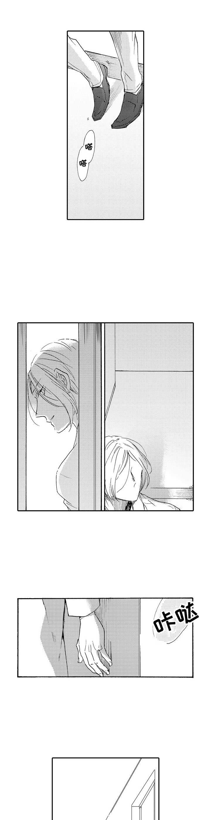 《狼的付出》第13章迷茫 第8页