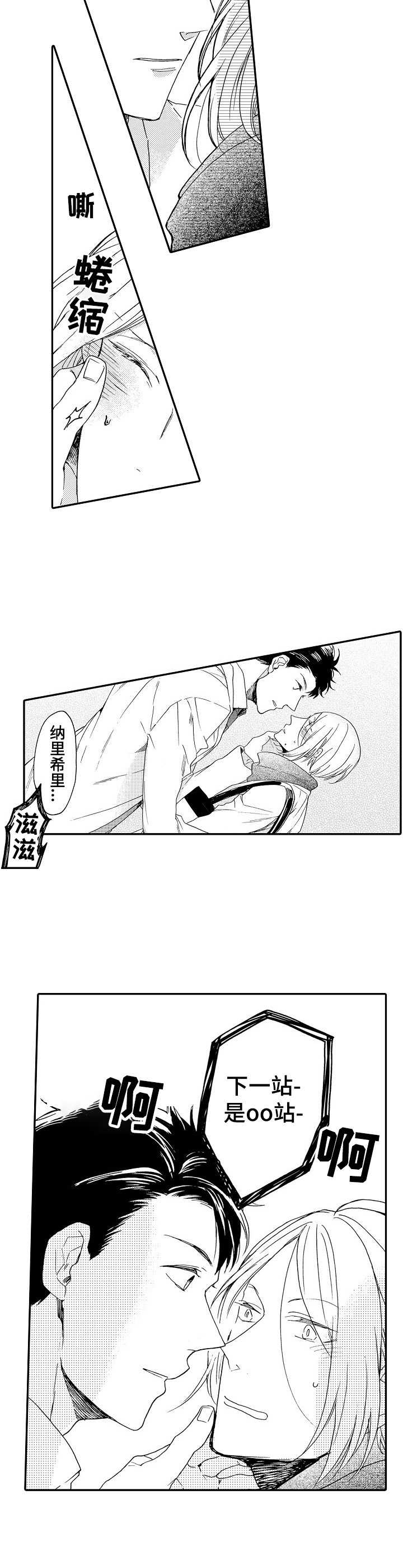 《狼的付出》第9章提点 第2页