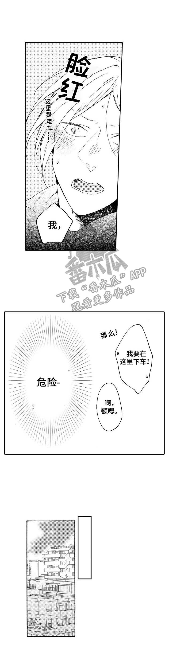 《狼的付出》第9章提点 第3页
