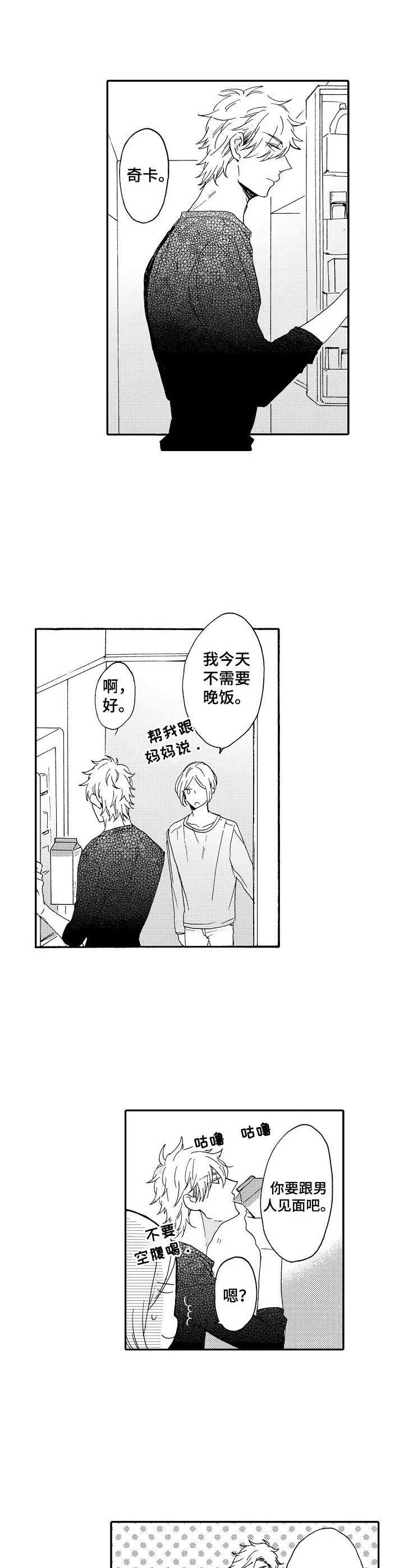 《狼的付出》第9章提点 第4页
