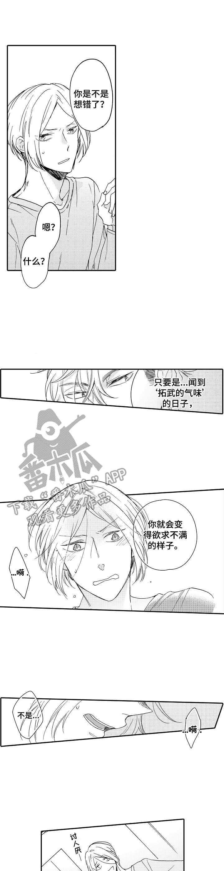 《狼的付出》第9章提点 第7页