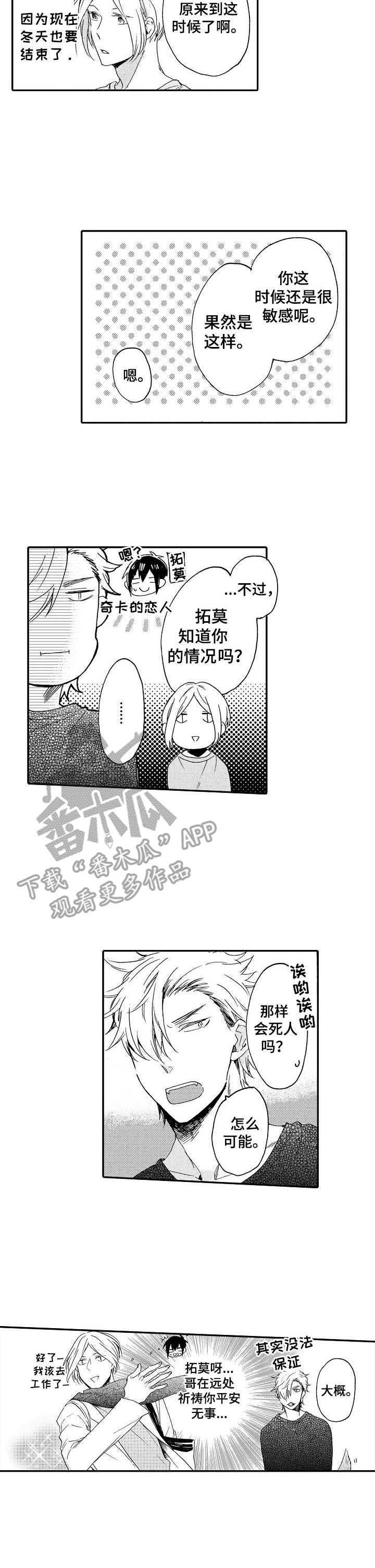 《狼的付出》第9章提点 第9页