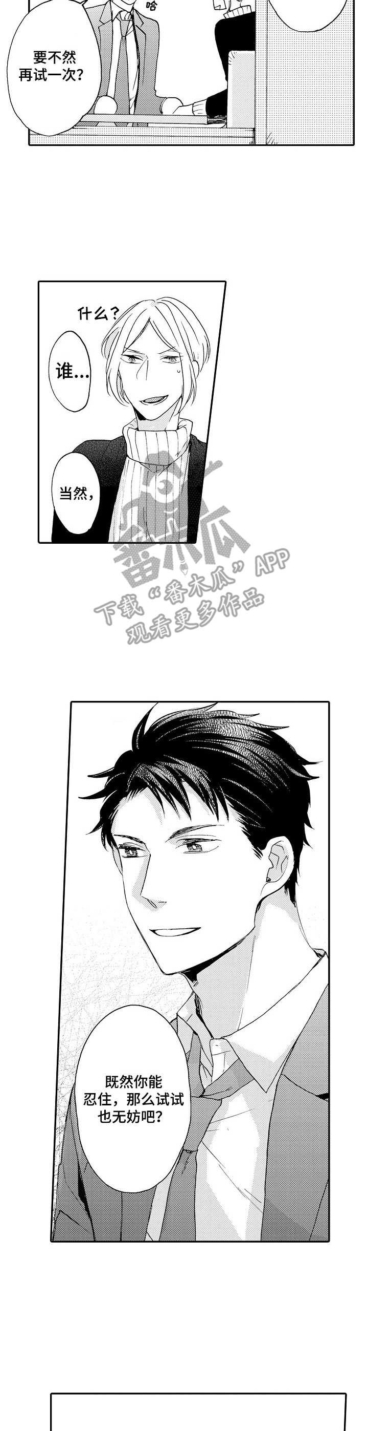 《狼的付出》第7章推开 第2页