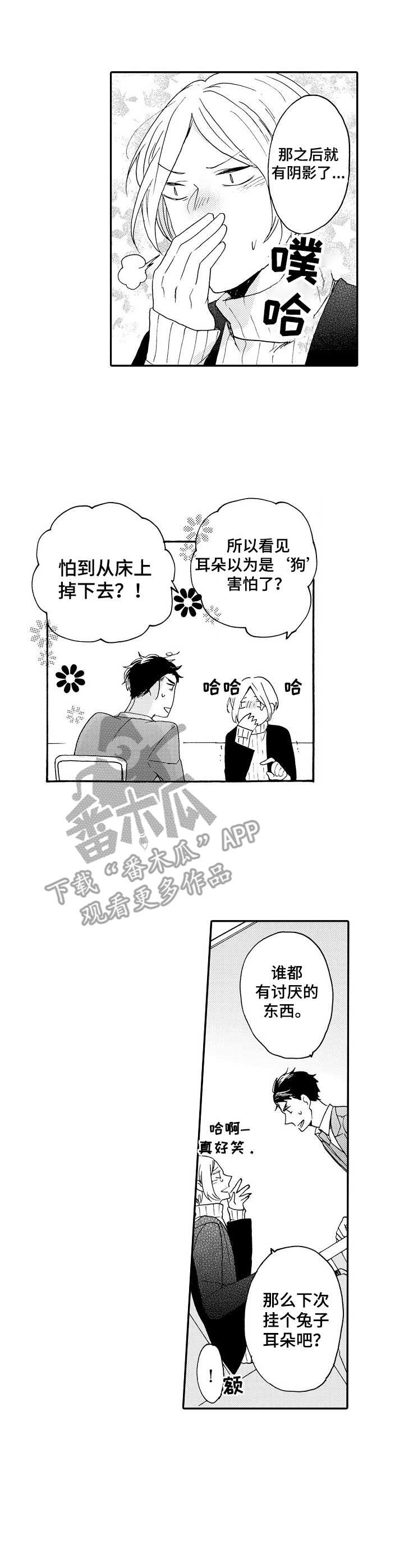 《狼的付出》第6章解释 第11页