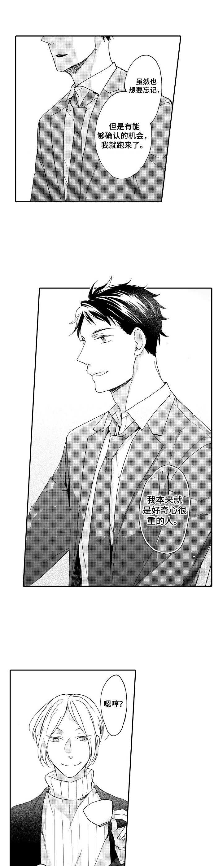 《狼的付出》第6章解释 第2页