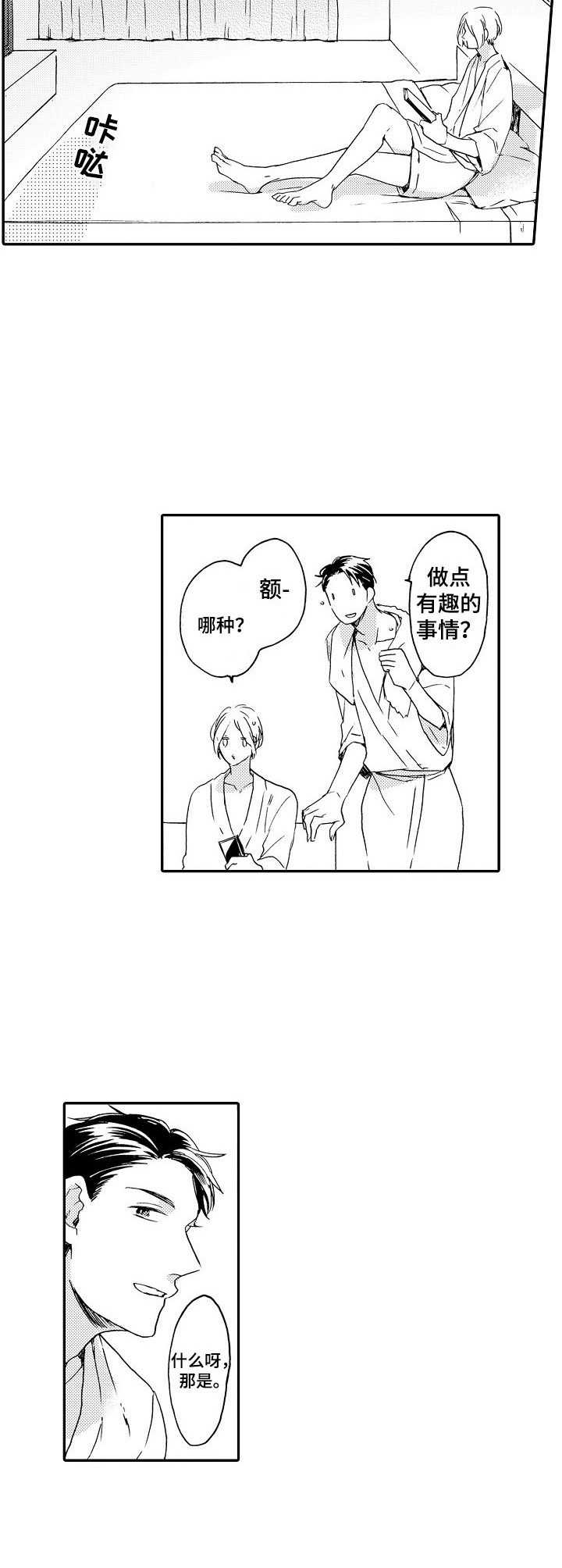 《狼的付出》第2章气味 第7页