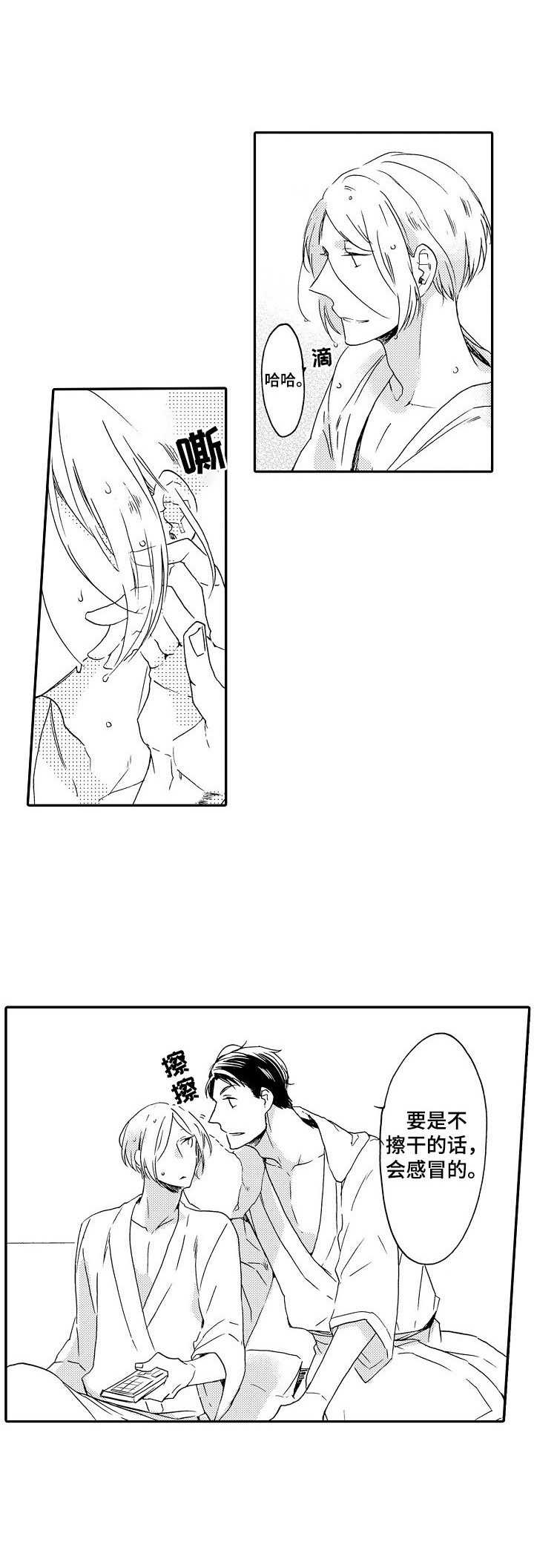 《狼的付出》第2章气味 第8页