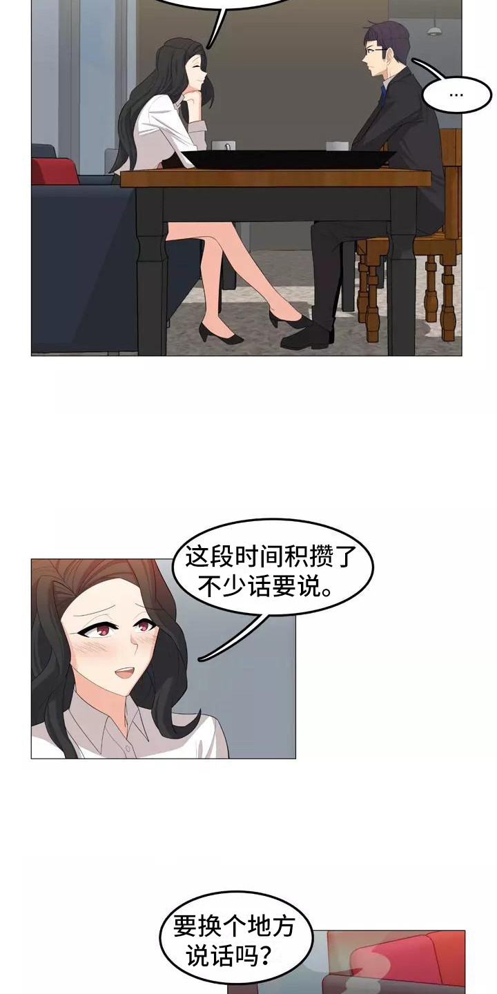《夜晚的律师》第27章前女友 第10页