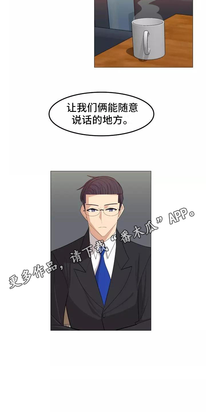 《夜晚的律师》第27章前女友 第11页