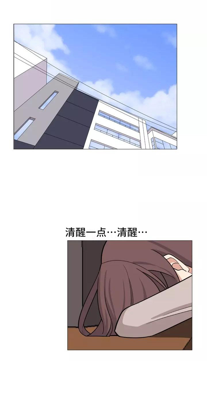 《夜晚的律师》第27章前女友 第12页