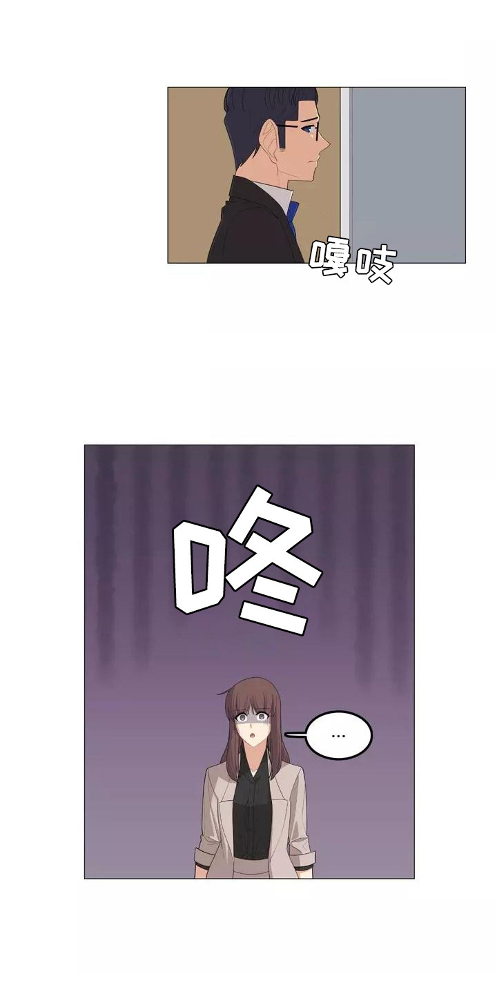 《夜晚的律师》第27章前女友 第1页
