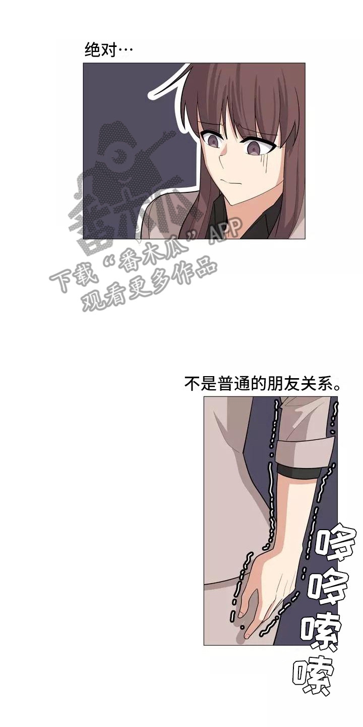 《夜晚的律师》第27章前女友 第2页