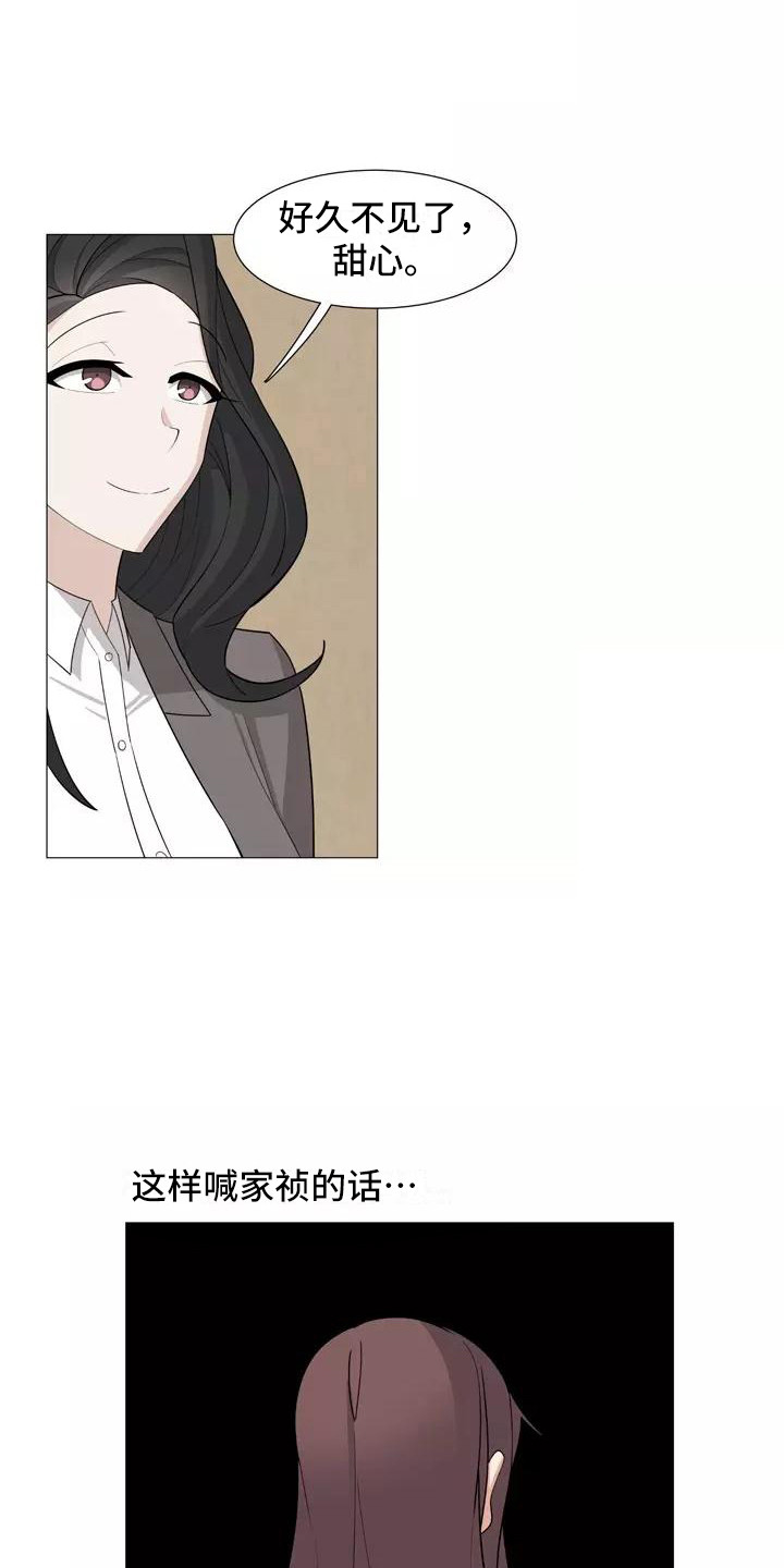 《夜晚的律师》第27章前女友 第3页