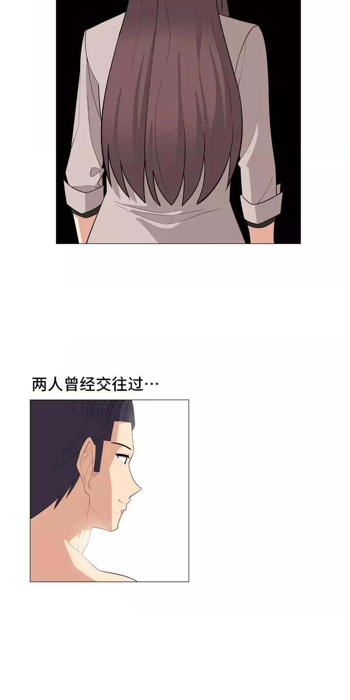 《夜晚的律师》第27章前女友 第4页