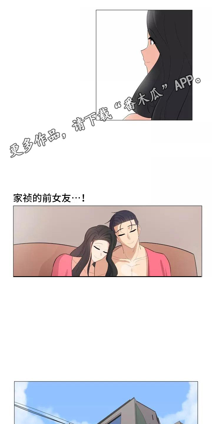 《夜晚的律师》第27章前女友 第5页