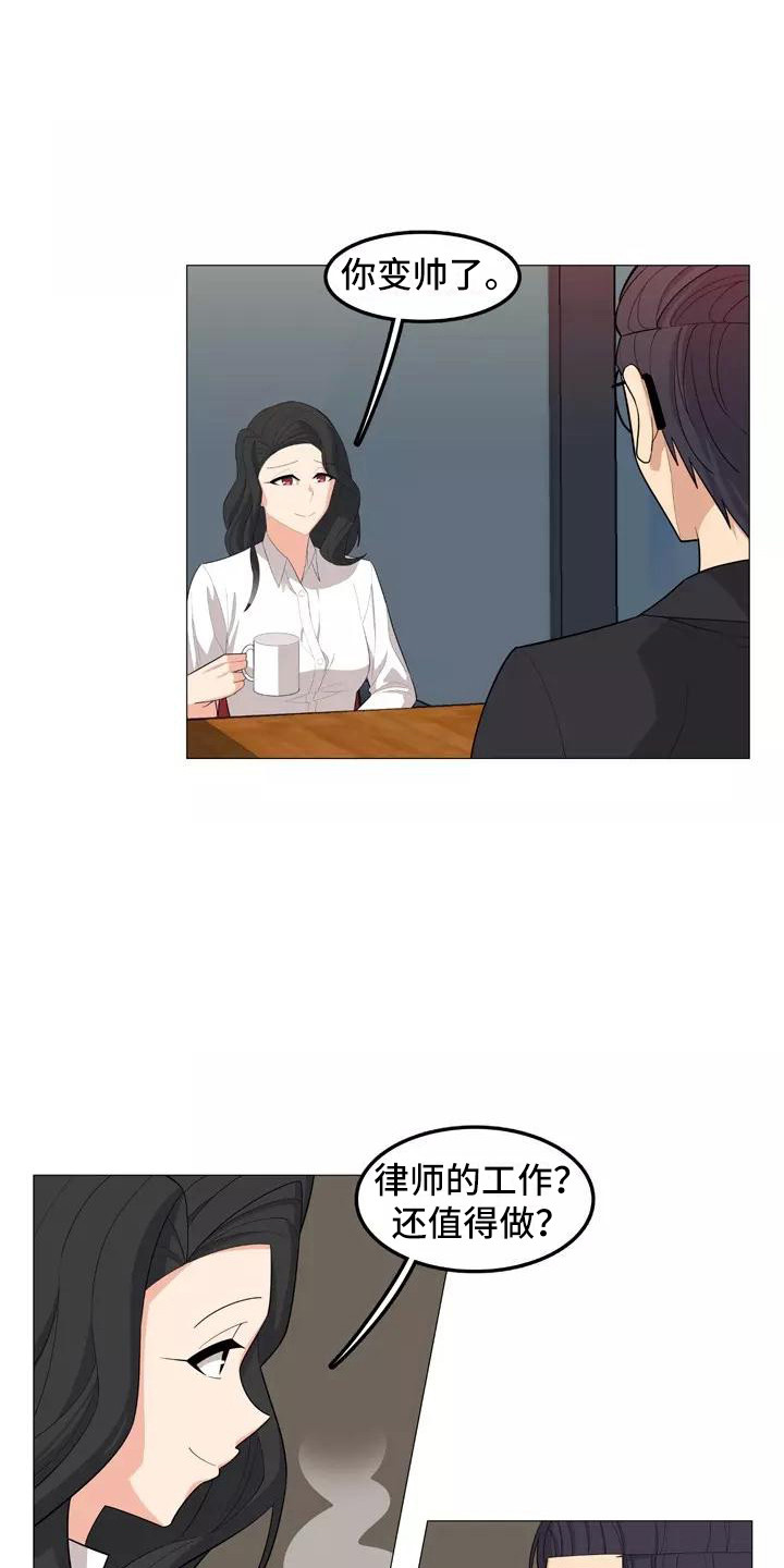 《夜晚的律师》第27章前女友 第7页