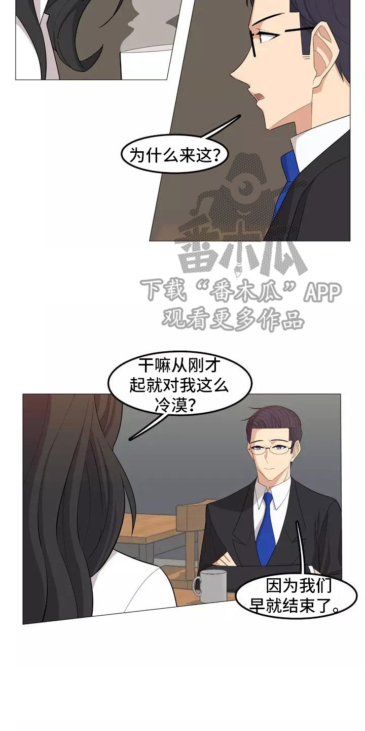 《夜晚的律师》第27章前女友 第8页