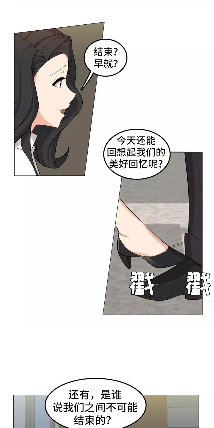 《夜晚的律师》第27章前女友 第9页