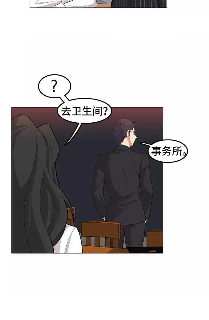 《夜晚的律师》第28章前女友 第10页