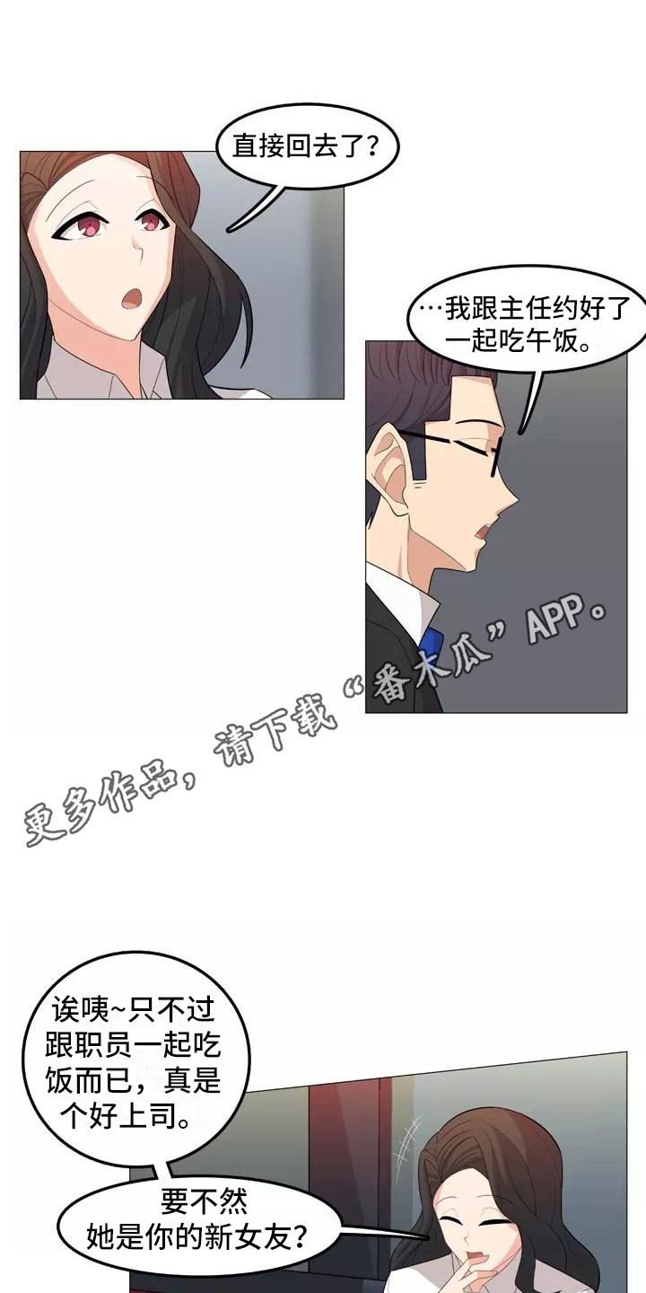 《夜晚的律师》第28章前女友 第11页