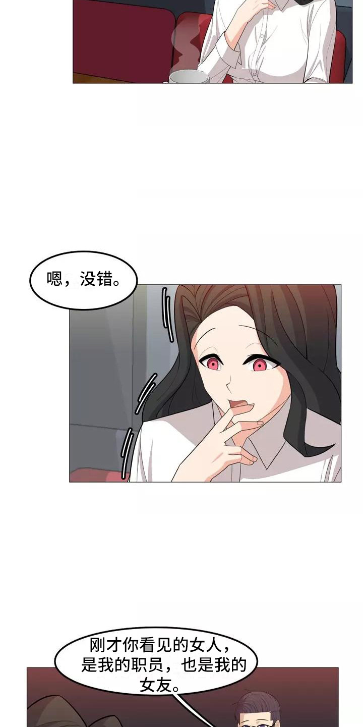 《夜晚的律师》第28章前女友 第12页