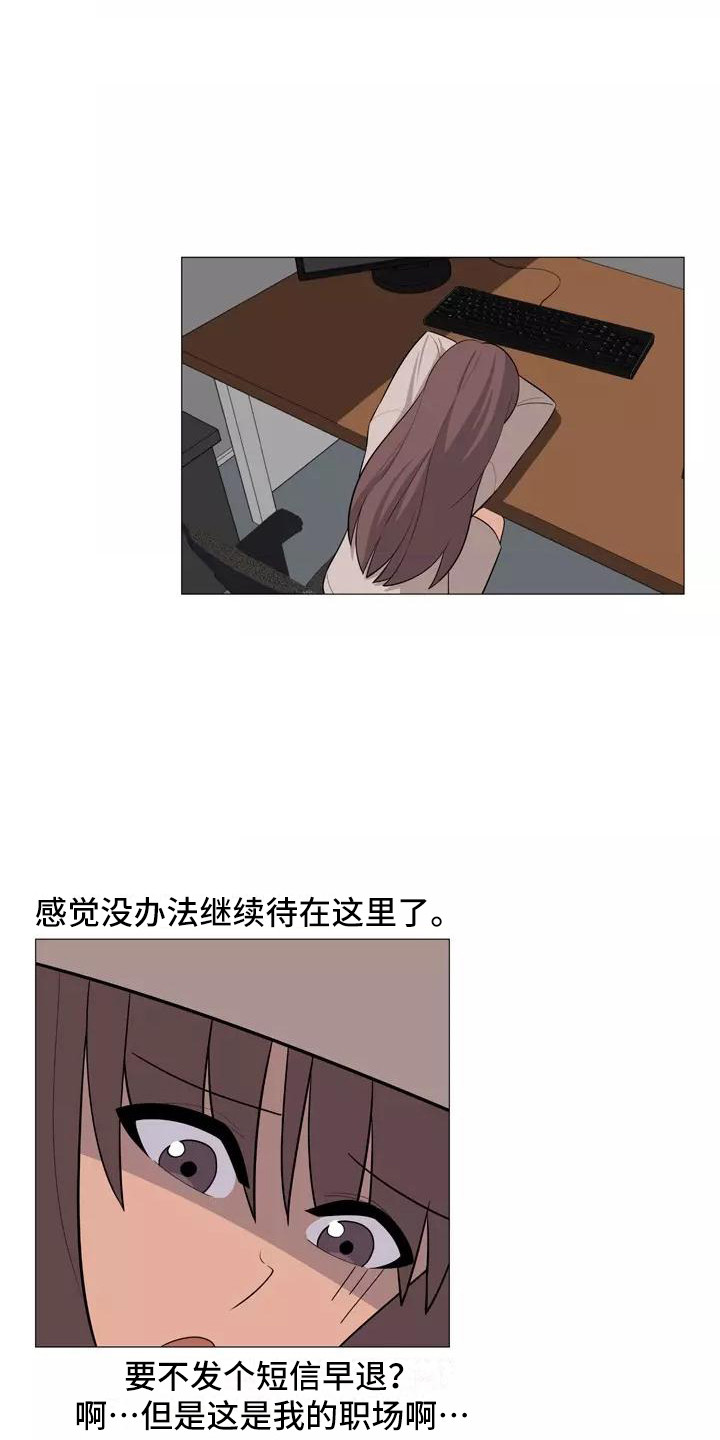 《夜晚的律师》第28章前女友 第15页