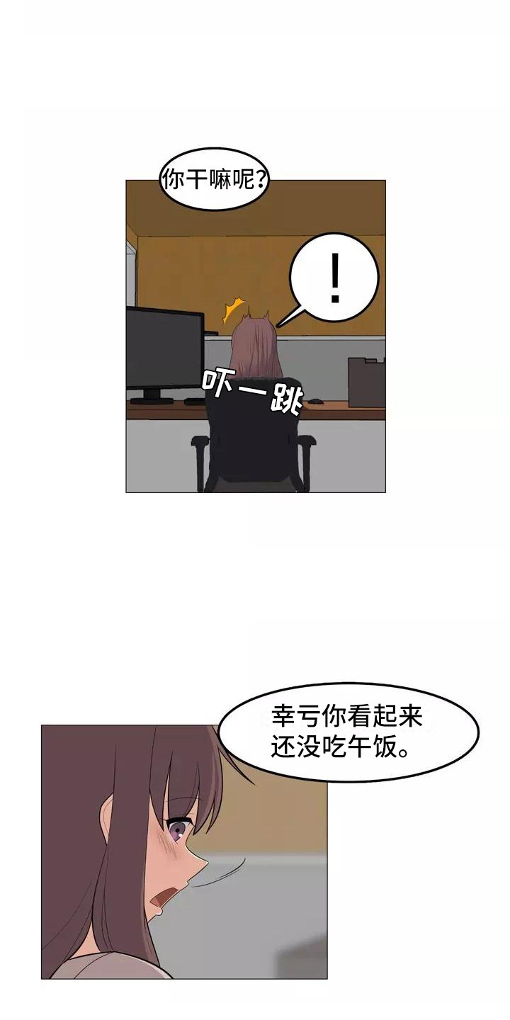 《夜晚的律师》第28章前女友 第16页