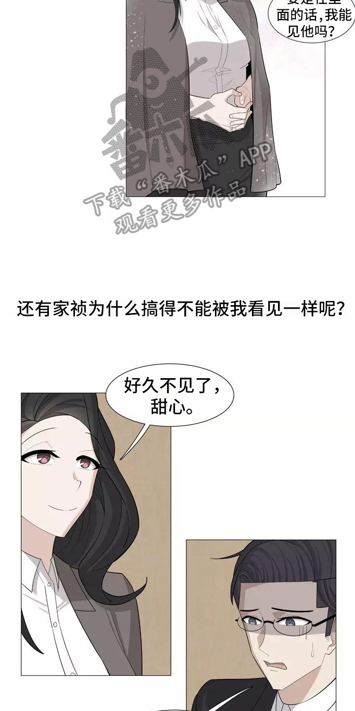 《夜晚的律师》第28章前女友 第2页