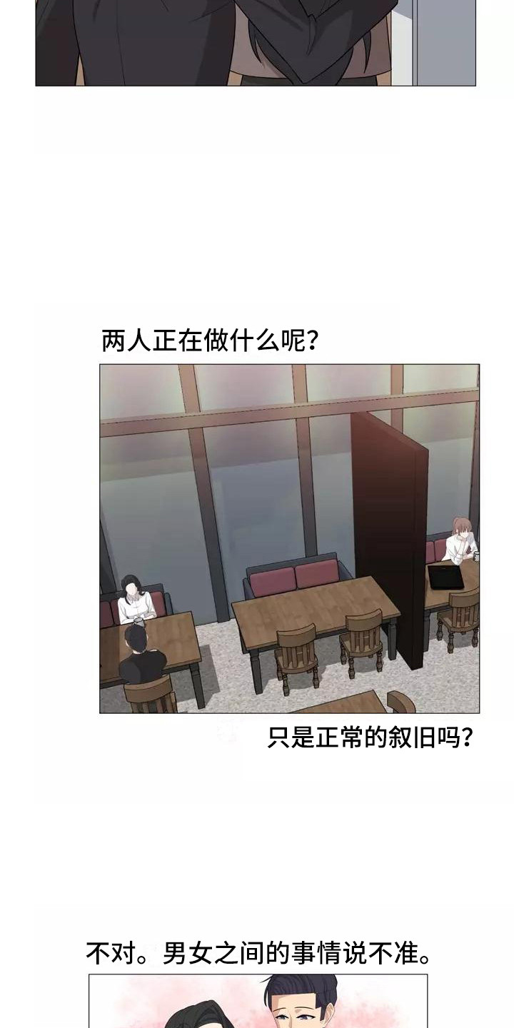 《夜晚的律师》第28章前女友 第6页
