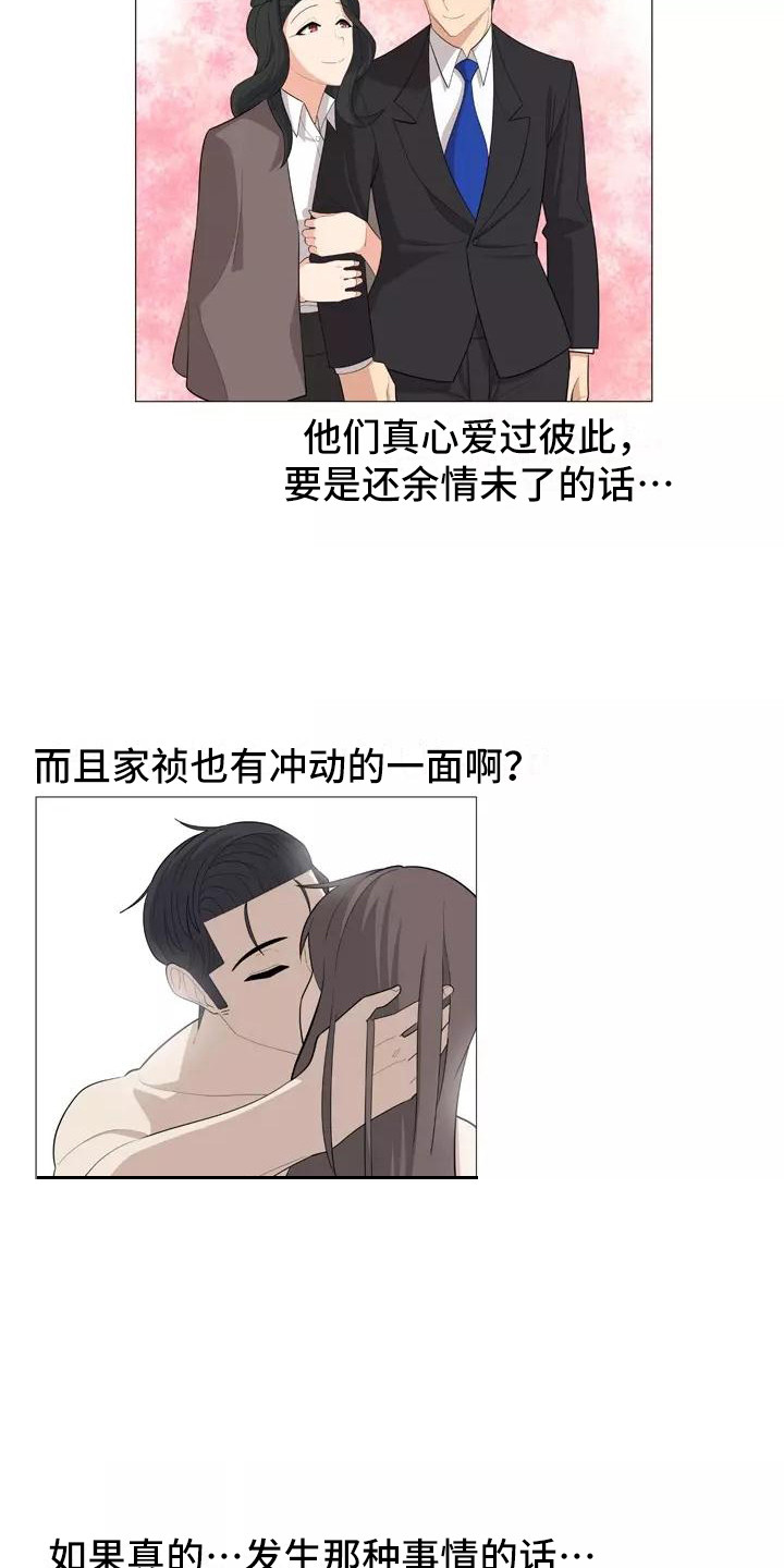 《夜晚的律师》第28章前女友 第7页