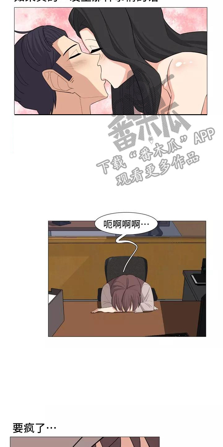 《夜晚的律师》第28章前女友 第8页