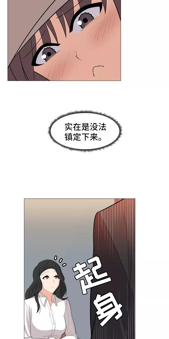 《夜晚的律师》第28章前女友 第9页
