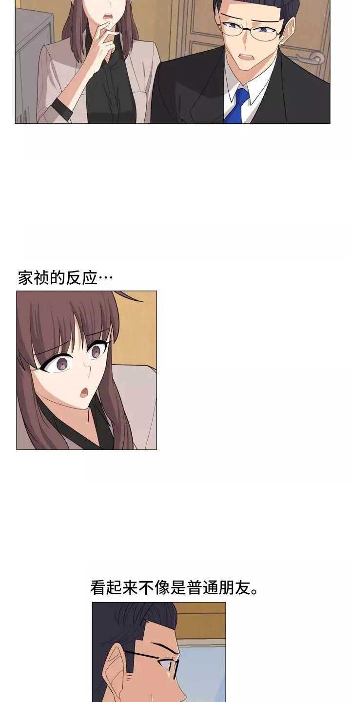 《夜晚的律师》第26章看望 第12页