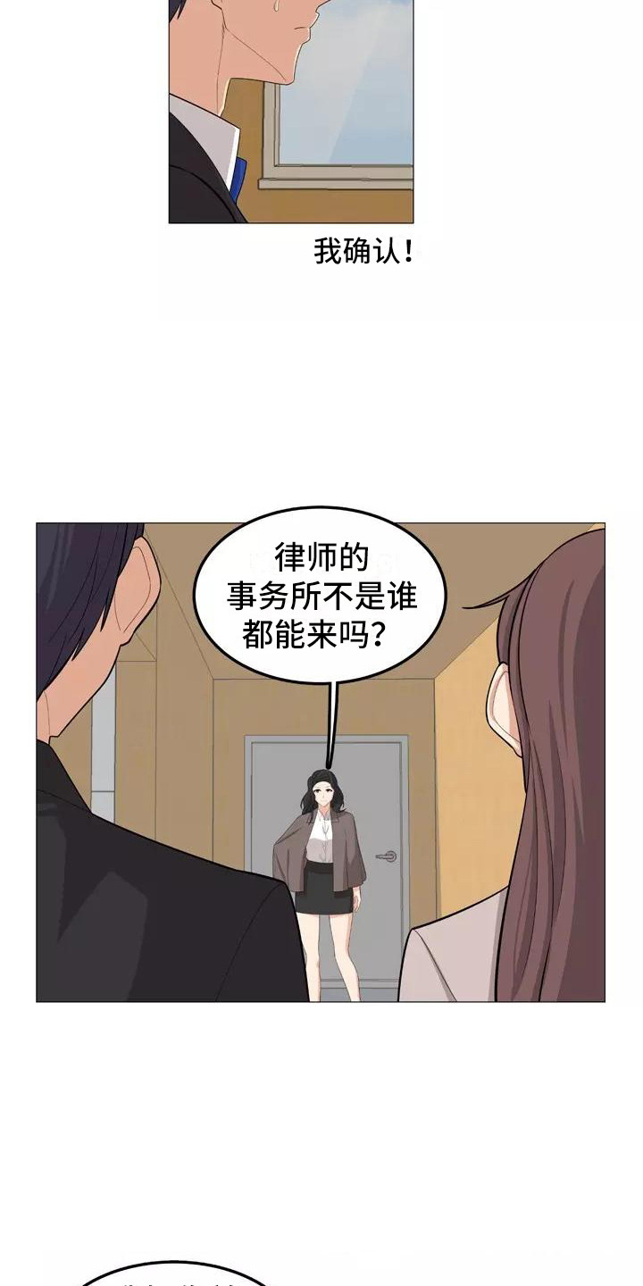 《夜晚的律师》第26章看望 第13页
