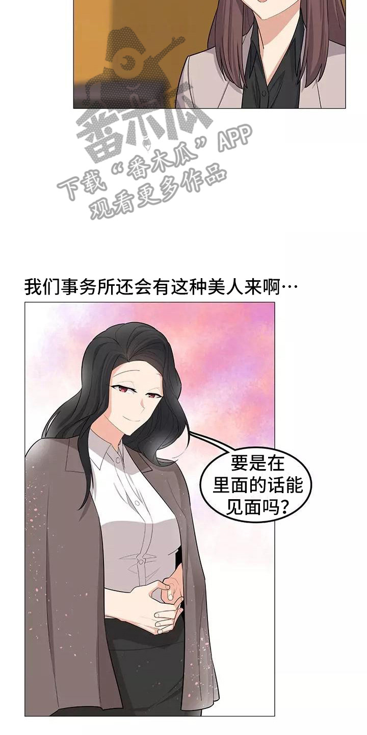 《夜晚的律师》第26章看望 第2页