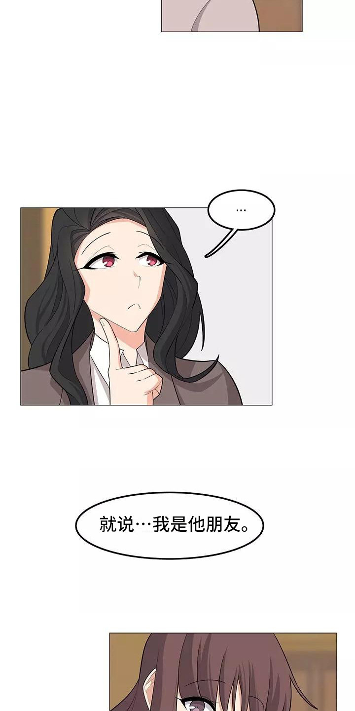 《夜晚的律师》第26章看望 第4页