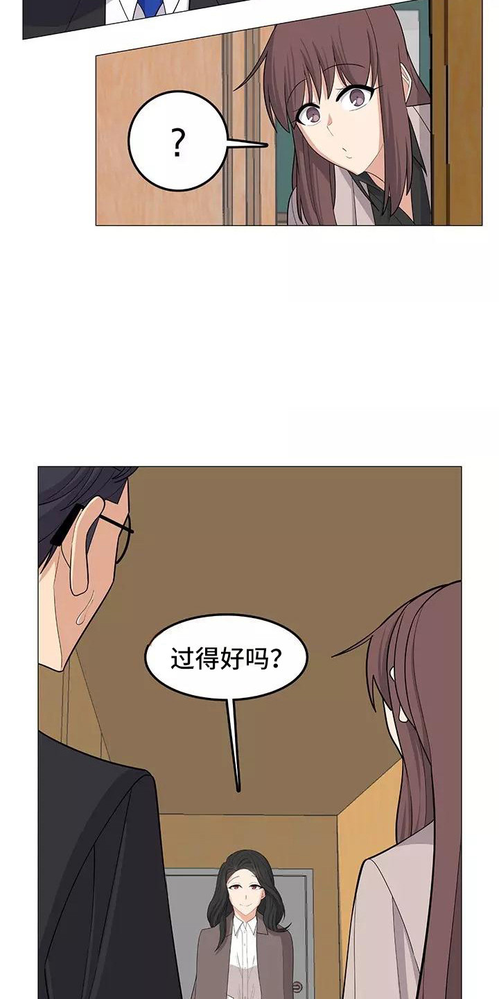 《夜晚的律师》第26章看望 第7页