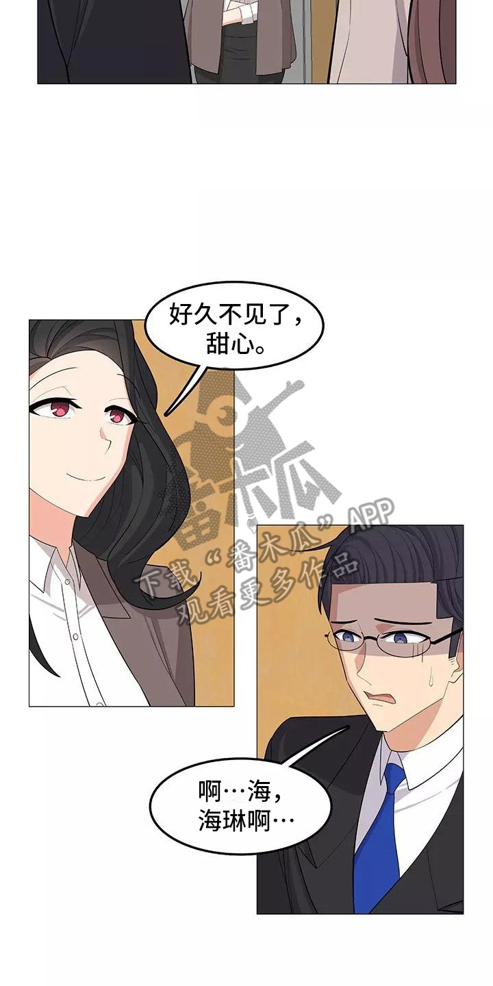 《夜晚的律师》第26章看望 第8页