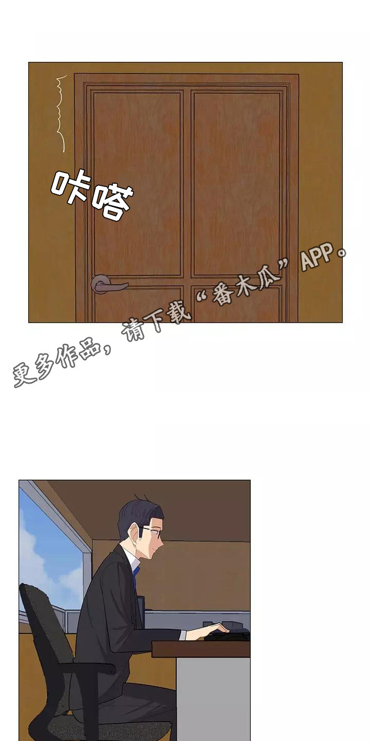 《夜晚的律师》第25章公私分明 第10页