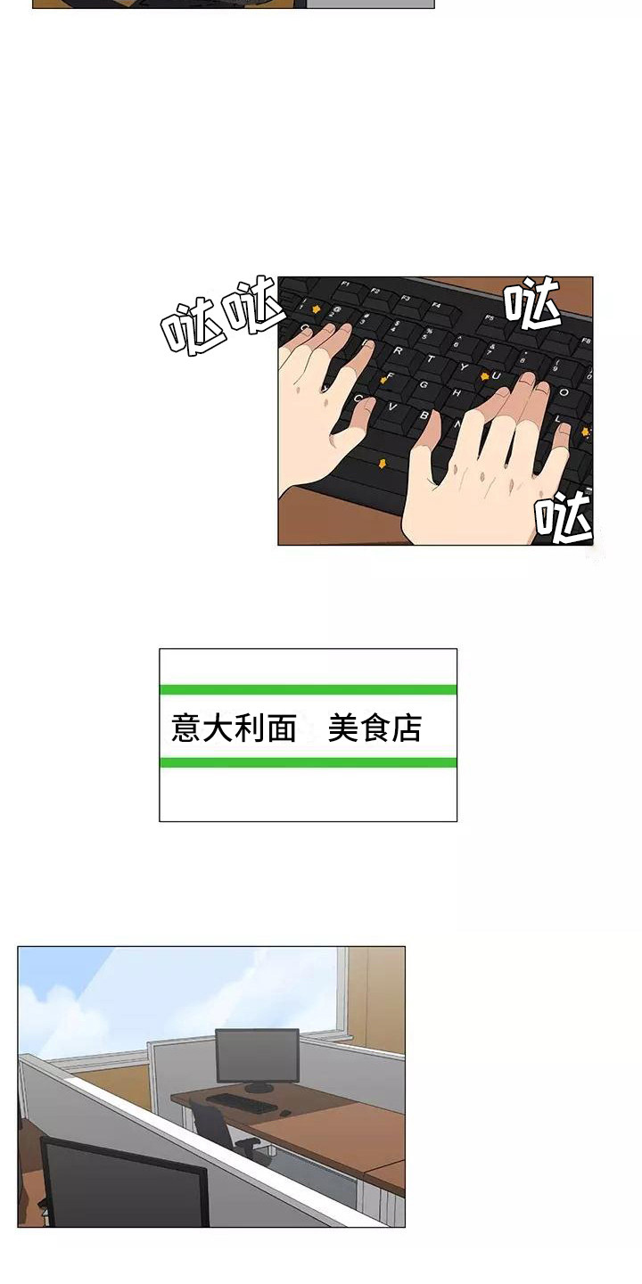 《夜晚的律师》第25章公私分明 第11页